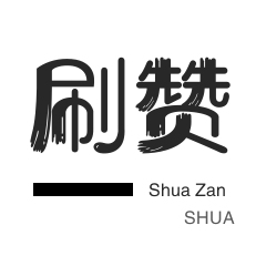 外卖-淘宝刷单-CDK